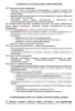 Положение об анкетировании пациентов в медицинской организации